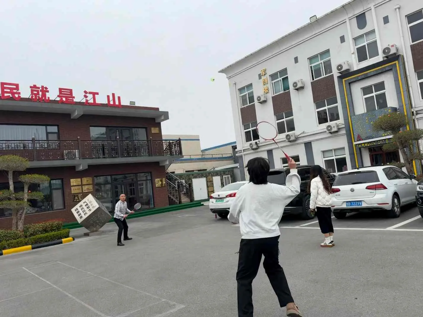 Түстен кейін бірге алға жылжыңыз