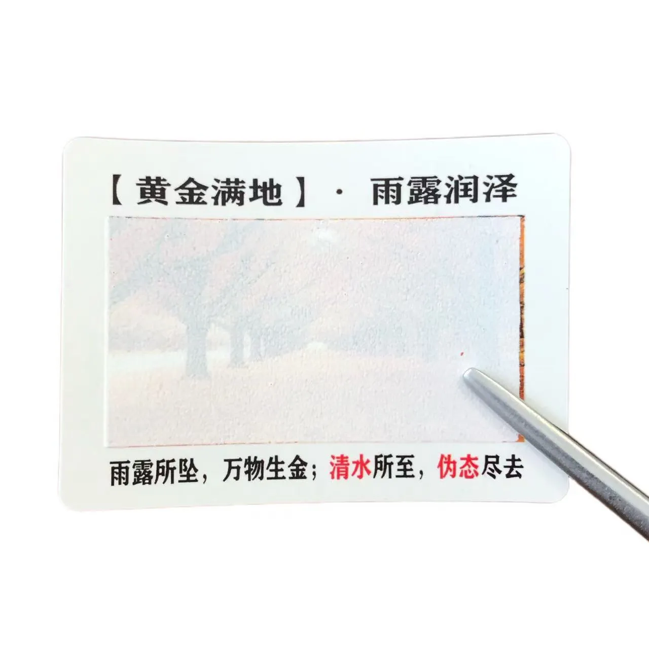 Түсті өзгерту суға сезімтал жапсырмалар